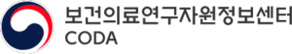 보건의료연구자원정보센터(CODA)